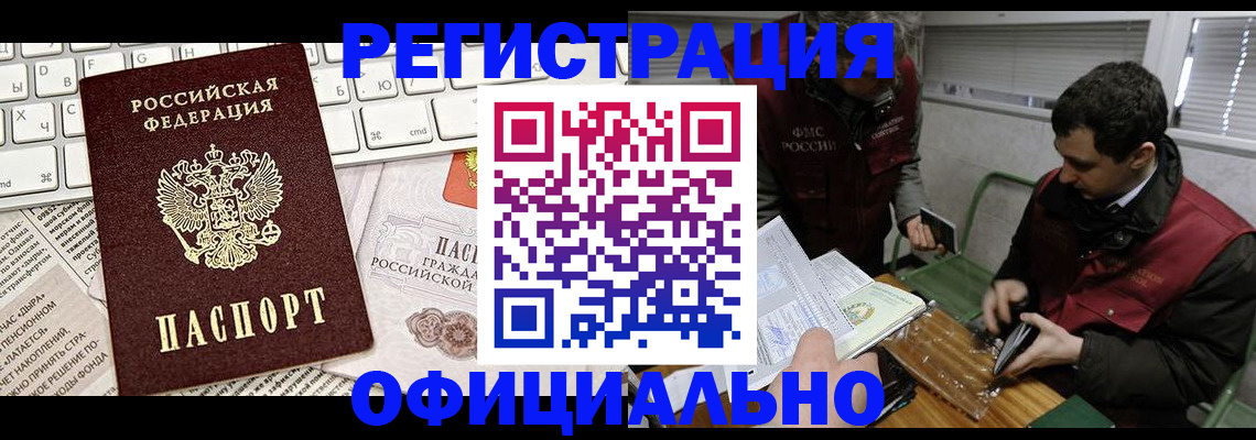 прописка для военкомата в Ермолино