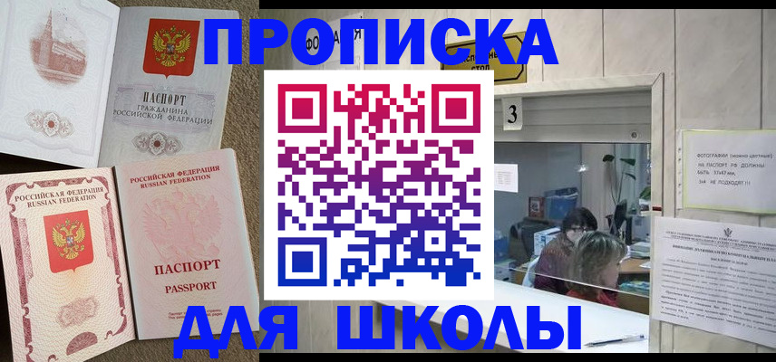 временная регистрация надежно в Ермолино