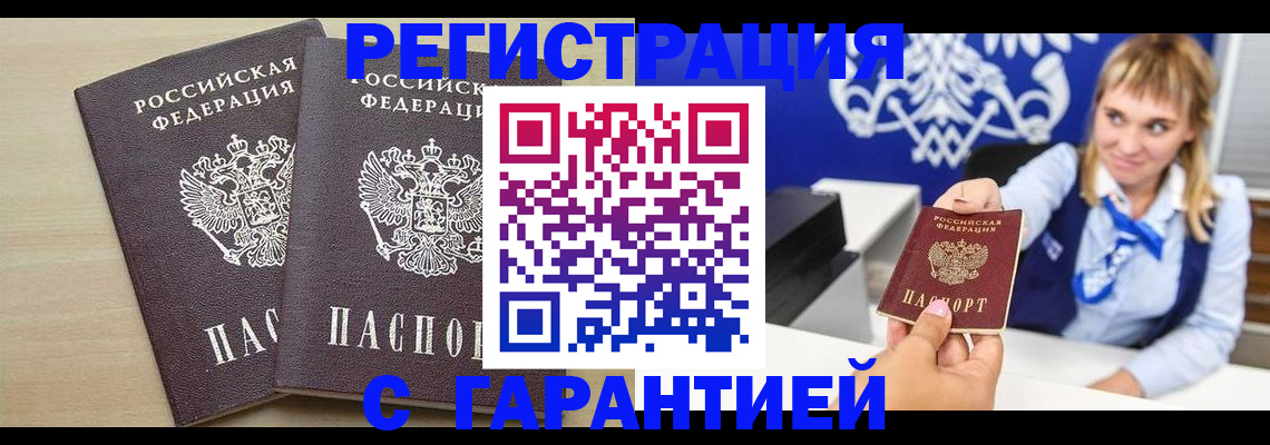 прописка иностранных граждан в Ермолино